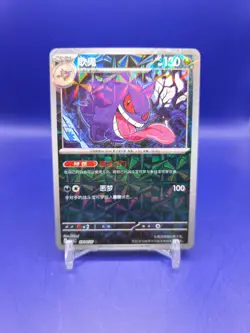 US SELLER Gengar 0304/07 Chinese Gem Pack Vol.3 CBB3C Pokemon Tcg 03 04/07 - Image 1