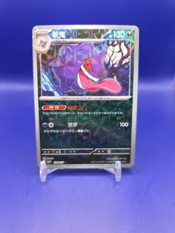 US SELLER Gengar 0304/07 Chinese Gem Pack Vol.3 CBB3C Pokemon Tcg 03 04/07 - Image 3