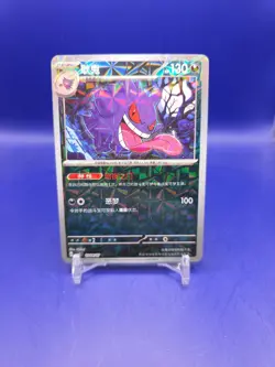 US SELLER Gengar 0304/07 Chinese Gem Pack Vol.3 CBB3C Pokemon Tcg 03 04/07 - Image 4