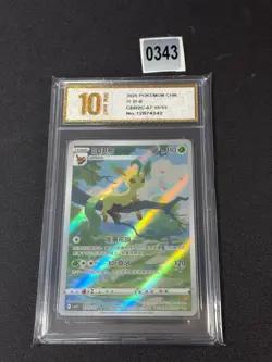 Pokemon TCG Chinese Horizon Gem Pack Vol2 Leafeon CBB2C-07 15/15 IN Grade 10 - Image 1