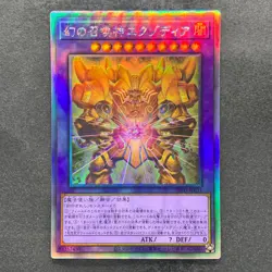 NM The Phantom Exodia Incarnate INFO-JP033 Holographic Rare YuGiOh 480 - Image 1