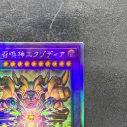 NM The Phantom Exodia Incarnate INFO-JP033 Holographic Rare YuGiOh 480 - Image 3