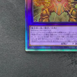 NM The Phantom Exodia Incarnate INFO-JP033 Holographic Rare YuGiOh 480 - Image 4