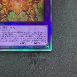 NM The Phantom Exodia Incarnate INFO-JP033 Holographic Rare YuGiOh 480 - Image 5