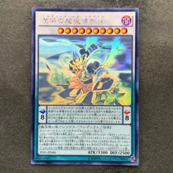 NM Nirvana High Paladin TDIL-JP046 Ghost Rare YuGiOh 720 - Image 1