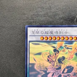 NM Nirvana High Paladin TDIL-JP046 Ghost Rare YuGiOh 720 - Image 2