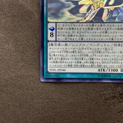 NM Nirvana High Paladin TDIL-JP046 Ghost Rare YuGiOh 720 - Image 4