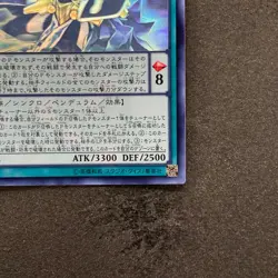 NM Nirvana High Paladin TDIL-JP046 Ghost Rare YuGiOh 720 - Image 5