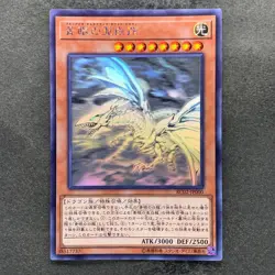 NM Blue-Eyes Alternative White Dragon RC02-JP000 Ghost Rare YuGiOh 3136 - Image 1