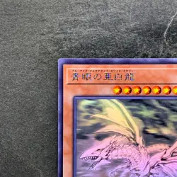 NM Blue-Eyes Alternative White Dragon RC02-JP000 Ghost Rare YuGiOh 3136 - Image 2