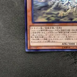 NM Blue-Eyes Alternative White Dragon RC02-JP000 Ghost Rare YuGiOh 3136 - Image 4