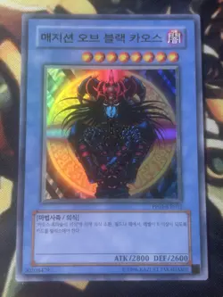 Yugioh: Magician Of Black Chaos - PP01-KR012 Ultra Rare OCG Korean NM - Image 1