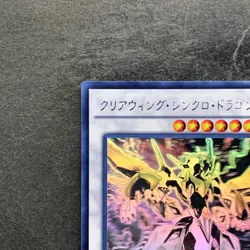 NM Clear Wing Synchro Dragon CROS-JP046 Ghost Rare YuGiOh 1780 - Image 2