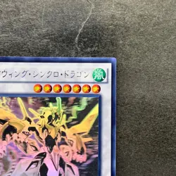 NM Clear Wing Synchro Dragon CROS-JP046 Ghost Rare YuGiOh 1780 - Image 3
