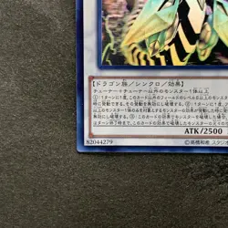 NM Clear Wing Synchro Dragon CROS-JP046 Ghost Rare YuGiOh 1780 - Image 4