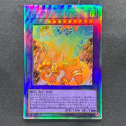NM Guardian Chimera BACH-JP040 Holographic Rare YuGiOh 680 - Image 1