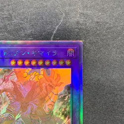 NM Guardian Chimera BACH-JP040 Holographic Rare YuGiOh 680 - Image 3