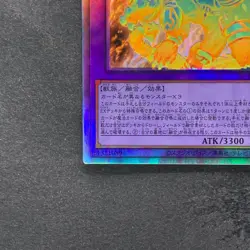 NM Guardian Chimera BACH-JP040 Holographic Rare YuGiOh 680 - Image 4