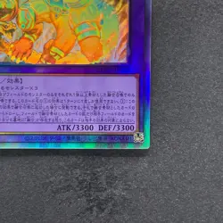 NM Guardian Chimera BACH-JP040 Holographic Rare YuGiOh 680 - Image 5