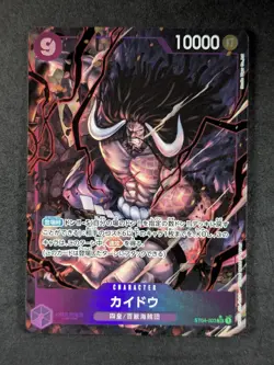 2024 One Piece KAIDO #ST04-003 The Best Super Rare Full Art Japanese - Image 1