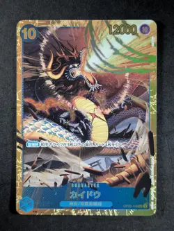 2023 One Piece KAIDO #OP05-118 Awakening of the New Era Full Art Secret Rare JAP - Image 1