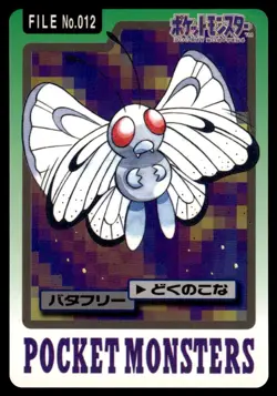 Butterfree 012 Carddass Japanese Pokemon Card ~ Moderate Play - Image 1