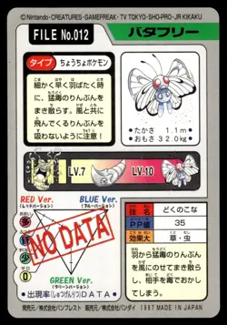 Butterfree 012 Carddass Japanese Pokemon Card ~ Moderate Play - Image 2