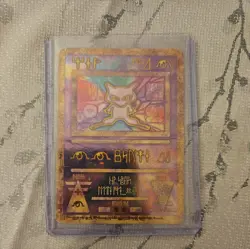 Ancient Mew 2000 Movie Promo Pokemon TCG Vintage - Creases present - Image 1