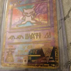 Ancient Mew 2000 Movie Promo Pokemon TCG Vintage - Creases present - Image 4