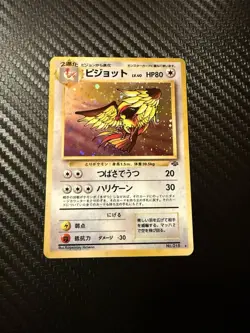 Pokemon TCG Pidgeot No.018 Jungle Japanese M/NM Holo 🔥🔥🔥 - Image 1