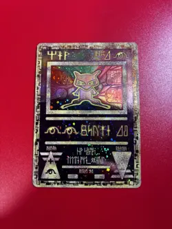 Pokemon TCG 2000 Pokemon Ancient Mew #1 Movie Promo - DMG 412897559439 - Image 1