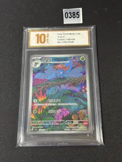 Gloom AR CSV5C-130/129 Pokemon Card Chinese Grade 10 - Image 1