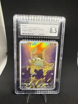CGC 8.5 Phanpy 115/106 AR Super Electric Breaker sv8 Japanese Pokemon Card - Image 1