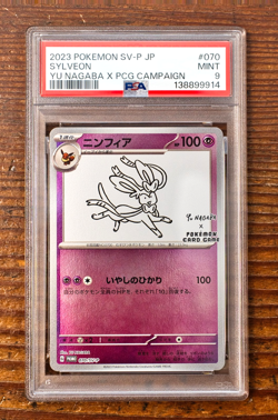 PSA 9 Sylveon Yu Nagaba x PCG Campaign 070/SV-P Promo Pokemon Card 2023 MINT - Image 1