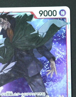 Monkey D Dragon OP07-015 SR 500 Years in the Future One Piece Card Game Japanese - Image 4