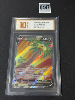 Alolan Exeggutor V SR CS6.5C-073/072 Pokemon Card Chinese Holo Grade 10 - Image 1