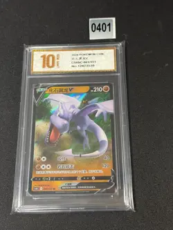Pokemon Chinese TCG Card Sword & Shield Aerodactyl V CS6bC 061/131 RR Grade 10 - Image 1