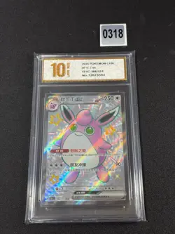 Pokemon Card 2025 S-Chinese Wigglytuff 151C 186/151 SSR Holo PTCG Grade 10 - Image 1