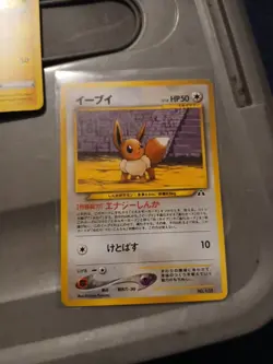 Pokemon Eevee Promo NO.133 Japanese TCG Card HP50 Miscellaneous Set Regular - Image 1