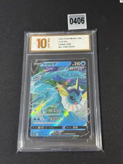 Vaporeon V RR CS4aC-026/132 Pokemon Card Chinese Holo Grade 10 - Image 1
