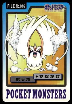Pidgey 016 Carddass Japanese Pokemon Card ~ Moderate Play - Image 1
