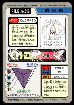 Pidgey 016 Carddass Japanese Pokemon Card ~ Moderate Play - Image 2
