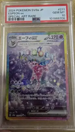 Espeon EX 211/187 PSA 10 | Terastal Festival SV8a | Pokemon Card TCG Japanese - Image 1