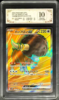 2025 Pokemon Cards JPN. Bouffakant EX SR 164/086 PCG 10 (SAME AS PSA 10) - Image 1