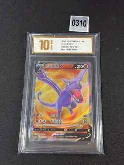 Pokemon TCG Chinese Sword & Shield CS6bC-141/131 SR Aerodactyl V HOLOGrade 10 - Image 1