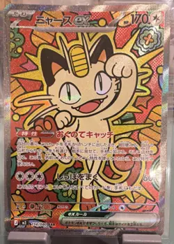 Pokemon Meowth EX 114/080 SAR Full Art Special Art Rare Holo Nihil Zero HP170 - Image 1