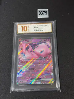 Pokemon Chinese EX set RR Full art holo Mew ex 151C-151/151 Grade 10 - Image 1