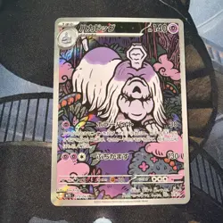 Pokemon Houndstone 073/063 Art Rare Holo M1s Mega Symphonia Japanese NM+ - Image 1