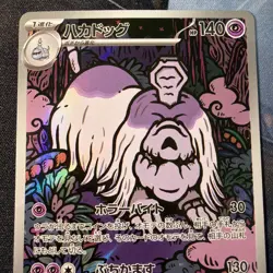 Pokemon Houndstone 073/063 Art Rare Holo M1s Mega Symphonia Japanese NM+ - Image 3