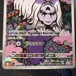 Pokemon Houndstone 073/063 Art Rare Holo M1s Mega Symphonia Japanese NM+ - Image 4